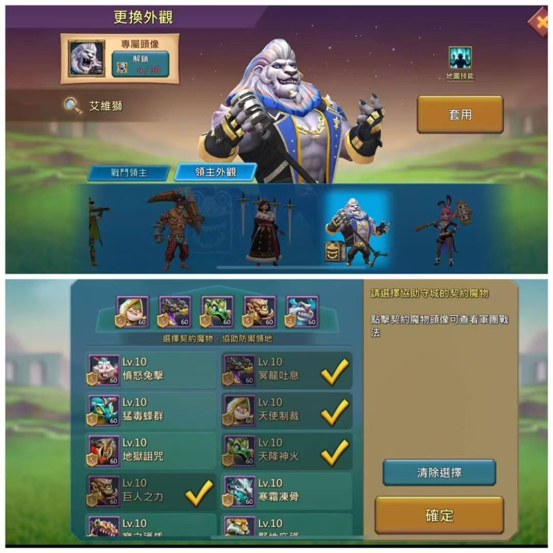 7+1Champs / skin leader