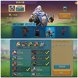 7+1Champs / skin leader